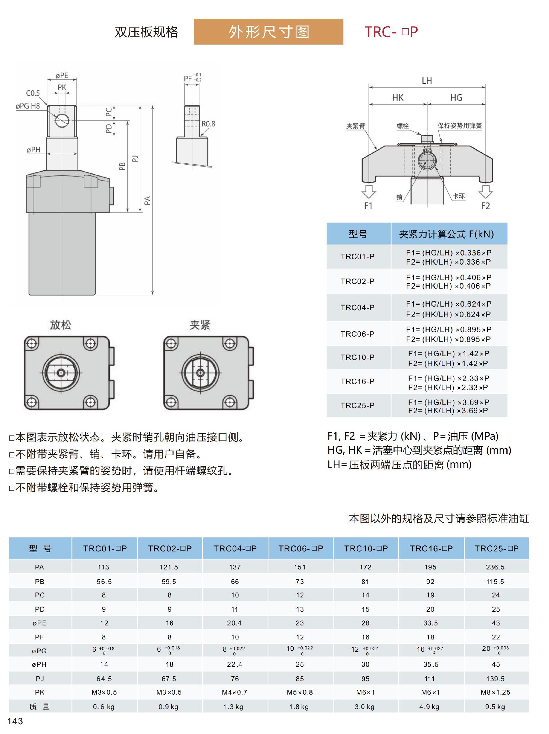 事德拿新画册20250222最终版_73-108_00-1.jpg